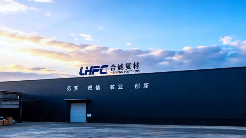 复合材料系列